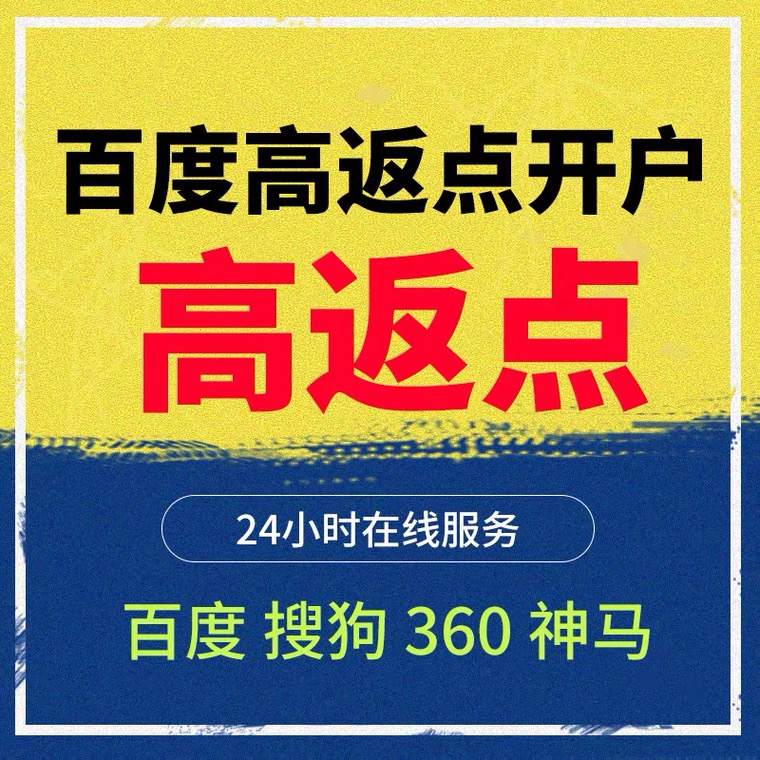 犍为记账代理快手高返点框架户